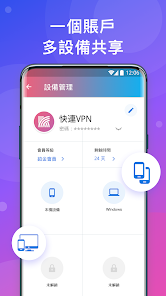 快连vip无限重置提示更新android下载效果预览图