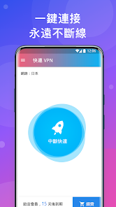快连vip无限重置提示更新android下载效果预览图