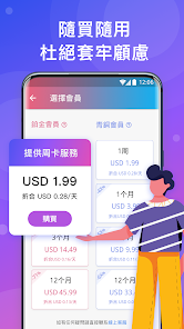 快连vip无限重置提示更新android下载效果预览图